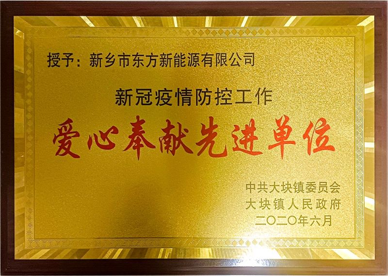 愛心奉獻單位