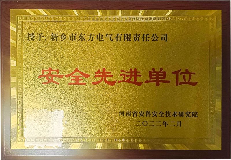 安全生產(chǎn)單位