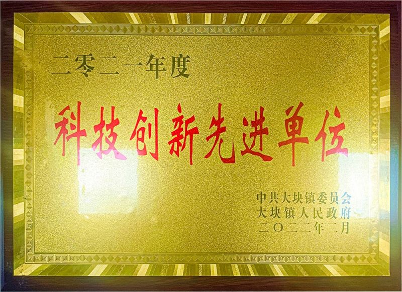 科技創(chuàng)新單位