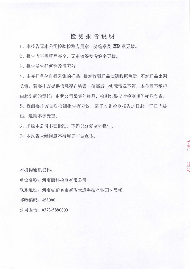 LKZJ-2509120新鄉(xiāng)市東方電氣有限責(zé)任公司-圖片-1